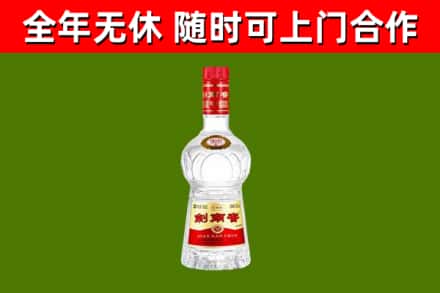 策勒县回收剑南春