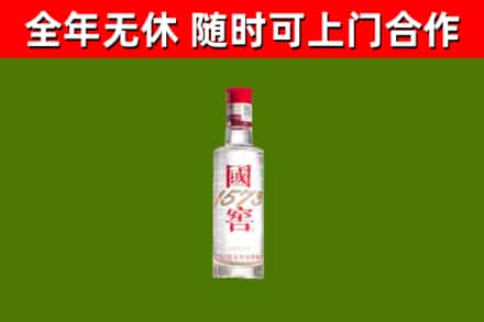 策勒县回收国窖1573