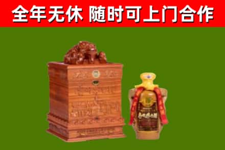 策勒县回收80年茅台