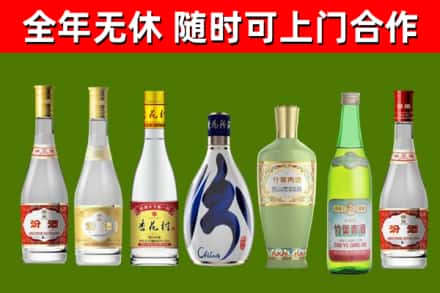 策勒县烟酒回收汾酒系列.jpg